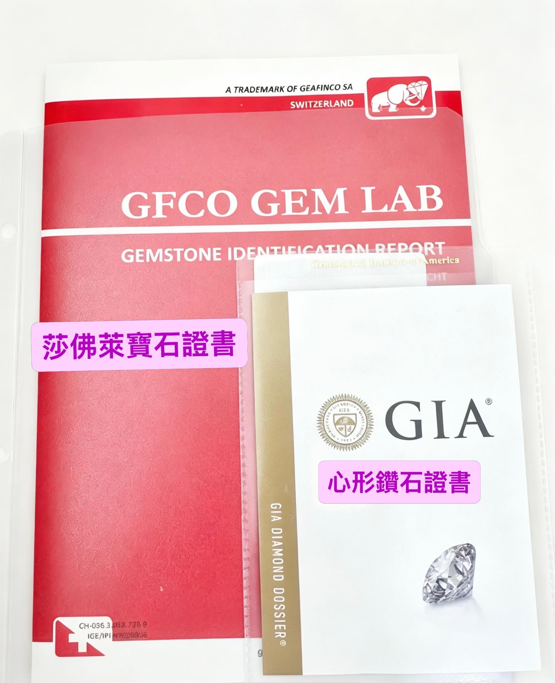 心形鑽石&莎佛萊寶石戒指:圖片 4